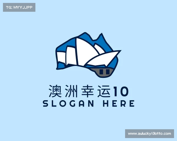 介绍澳洲幸运10